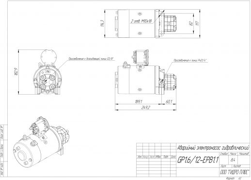 gabaritnye-razmery-gp16-12-epb11